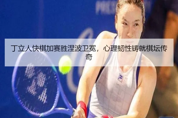 ding-li-ren-kuai-qi-jia-sai-sheng-nie-bo-wei-mian-xin-li-ren-xing-zhu-jiu-qi-tan-chuan-qi-2-894.jpg